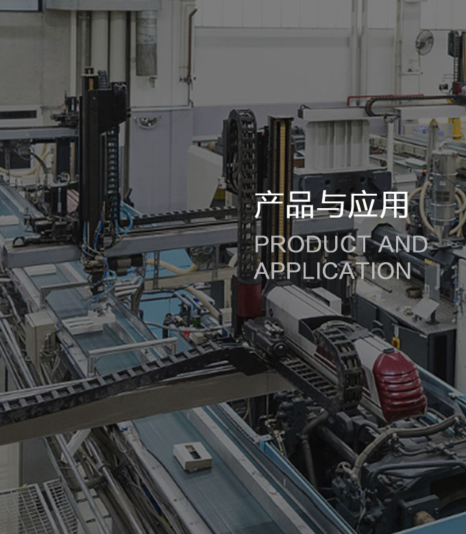 機電系列——